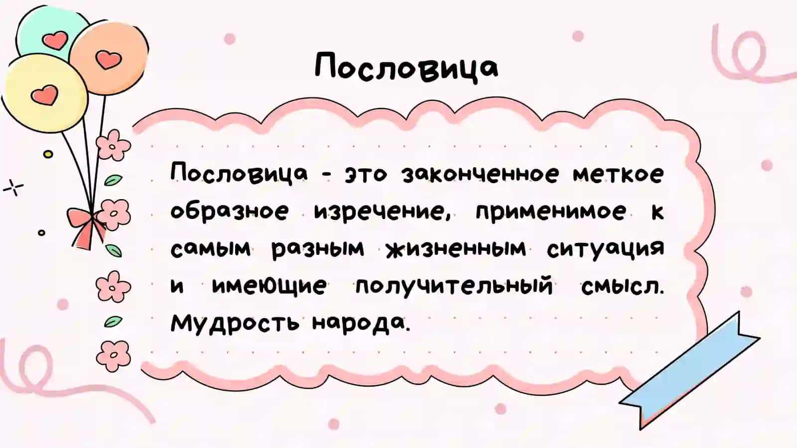 Ученье - свет, а не ученье - тьма 2