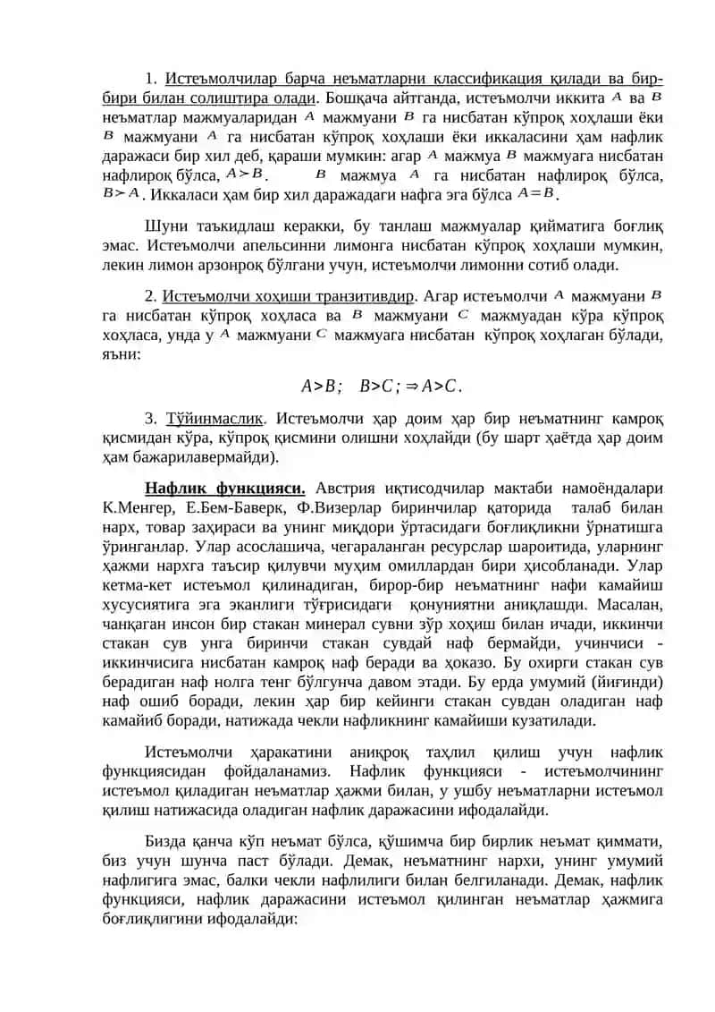 Нафлилик назарияси 2