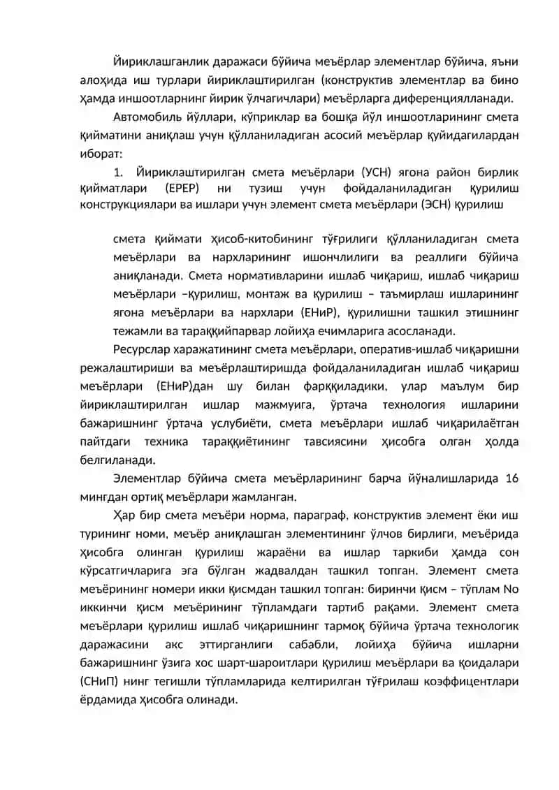 Йул курилишида нарх-навонинг смета-меъёрий базаси 2