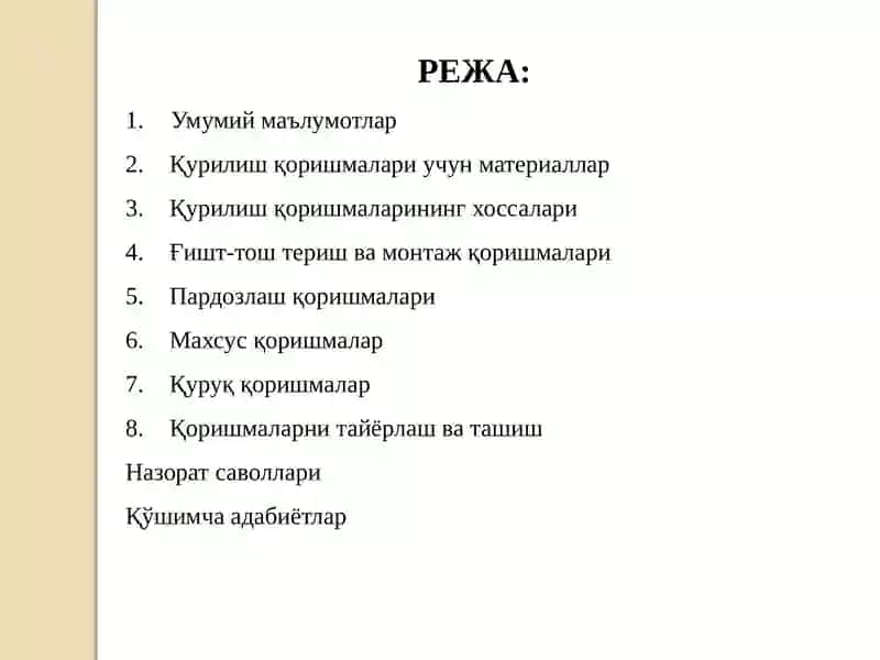 Қурилиш қоришмалари 2