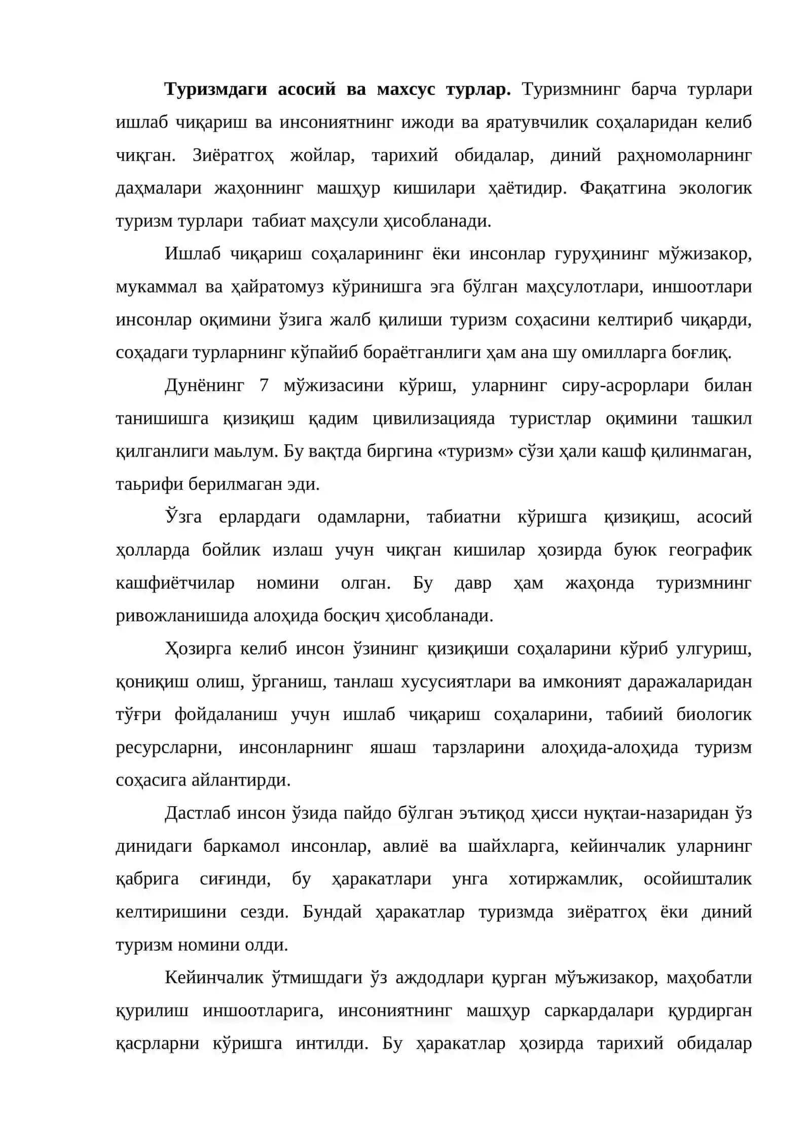 Туризмдаги асосий ва махсус турларнинг таърифи, туризмнинг шакллари 2