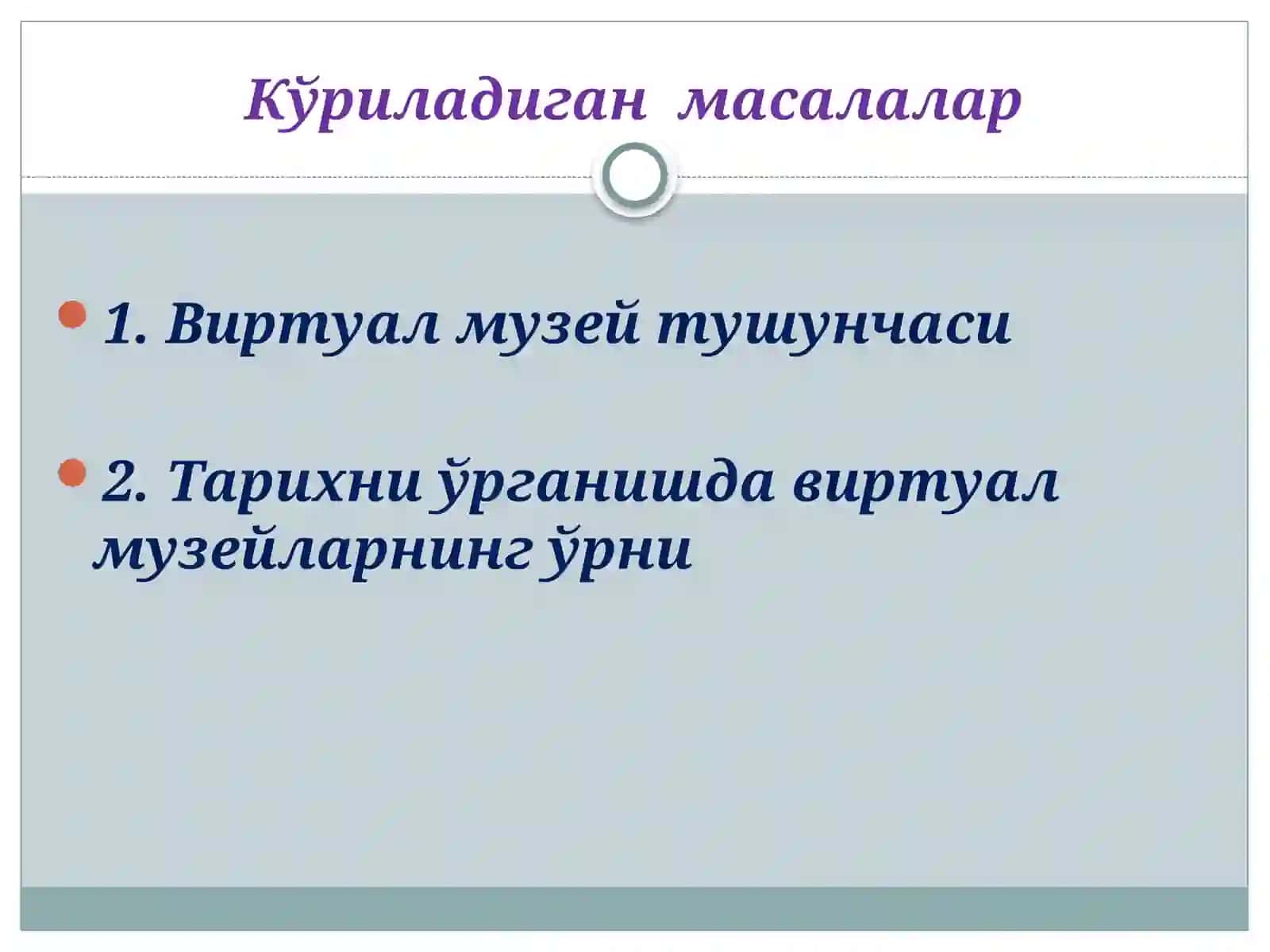 ВИРТУАЛ МУЗЕЙЛАР ВА УЛАРНИНГ АҲАМИЯТИ 2