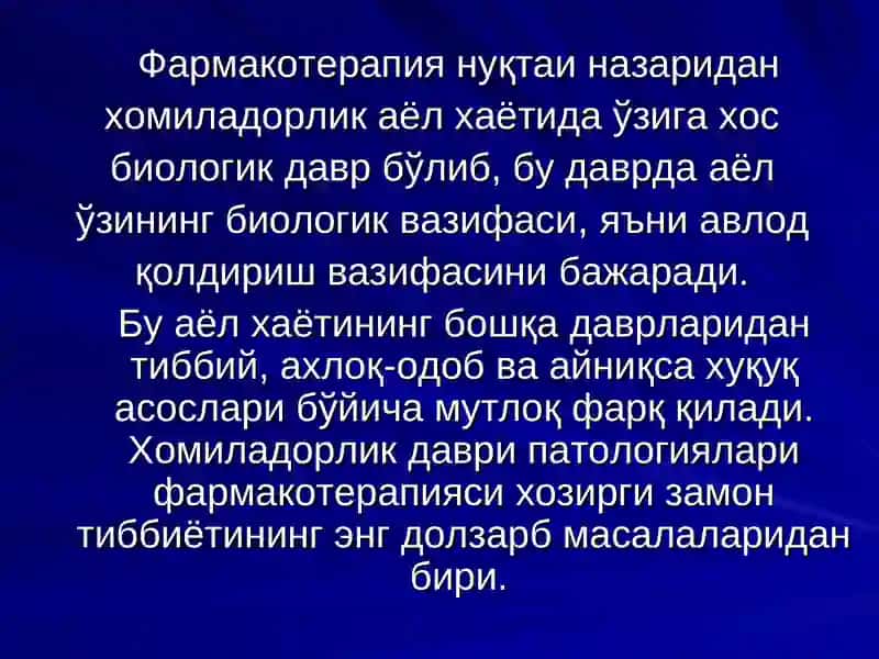 Хомиладорликдақври Клиникфармакологияси масалалари 2