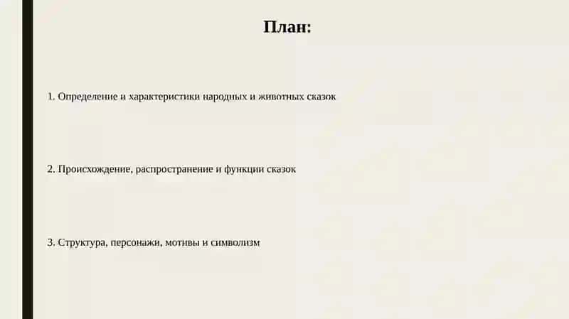 Народные сказки. Сказки о животных 2