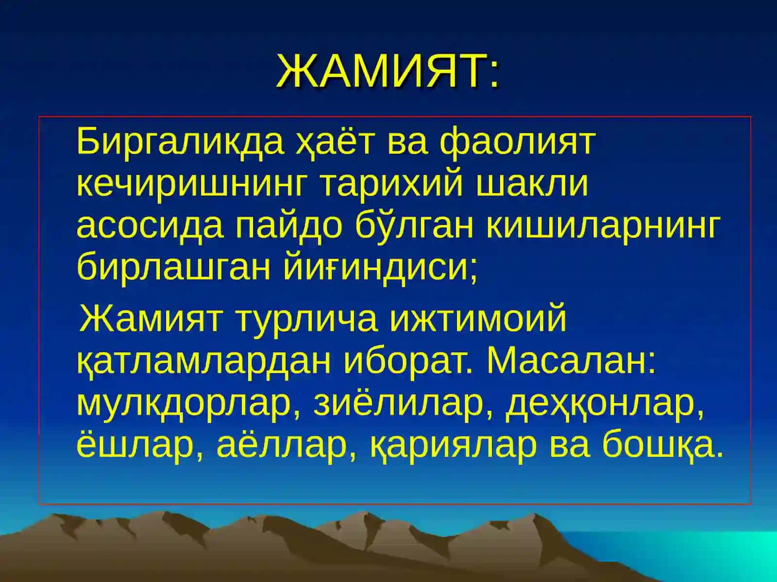 "Кучли давлатдан–кучли фуқаролик жамияти сари” концепцияси.Нодавлат ташкилотларнинг роли ва аҳамияти" 2