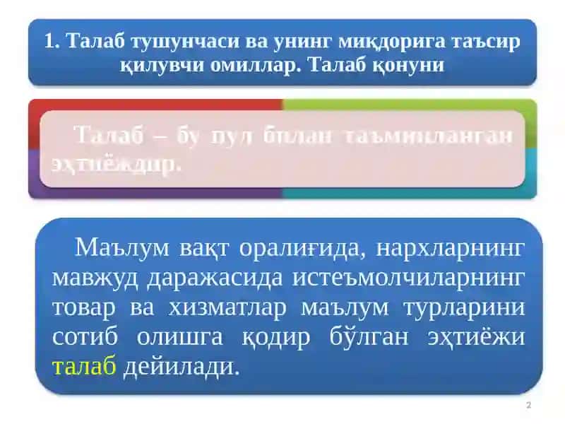 Талаб тушунчаси ва унинг миқдорига таъсир қилувчи омиллар 2