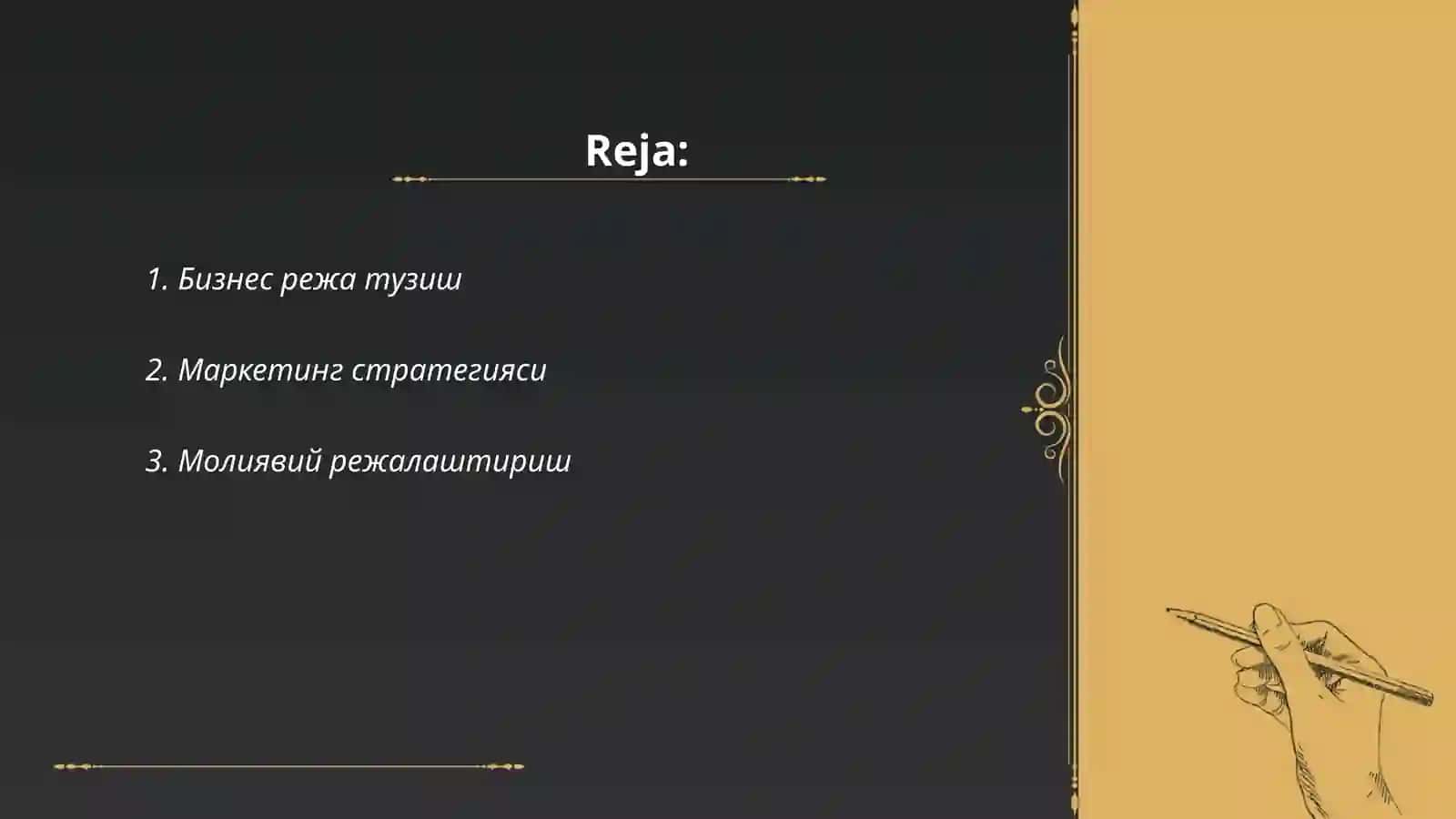 Бизнес режа тузиш 2