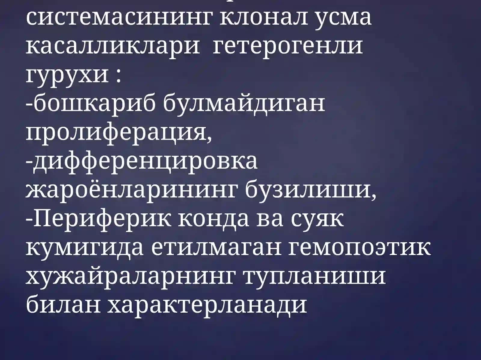 Уткир лейкозлар 2