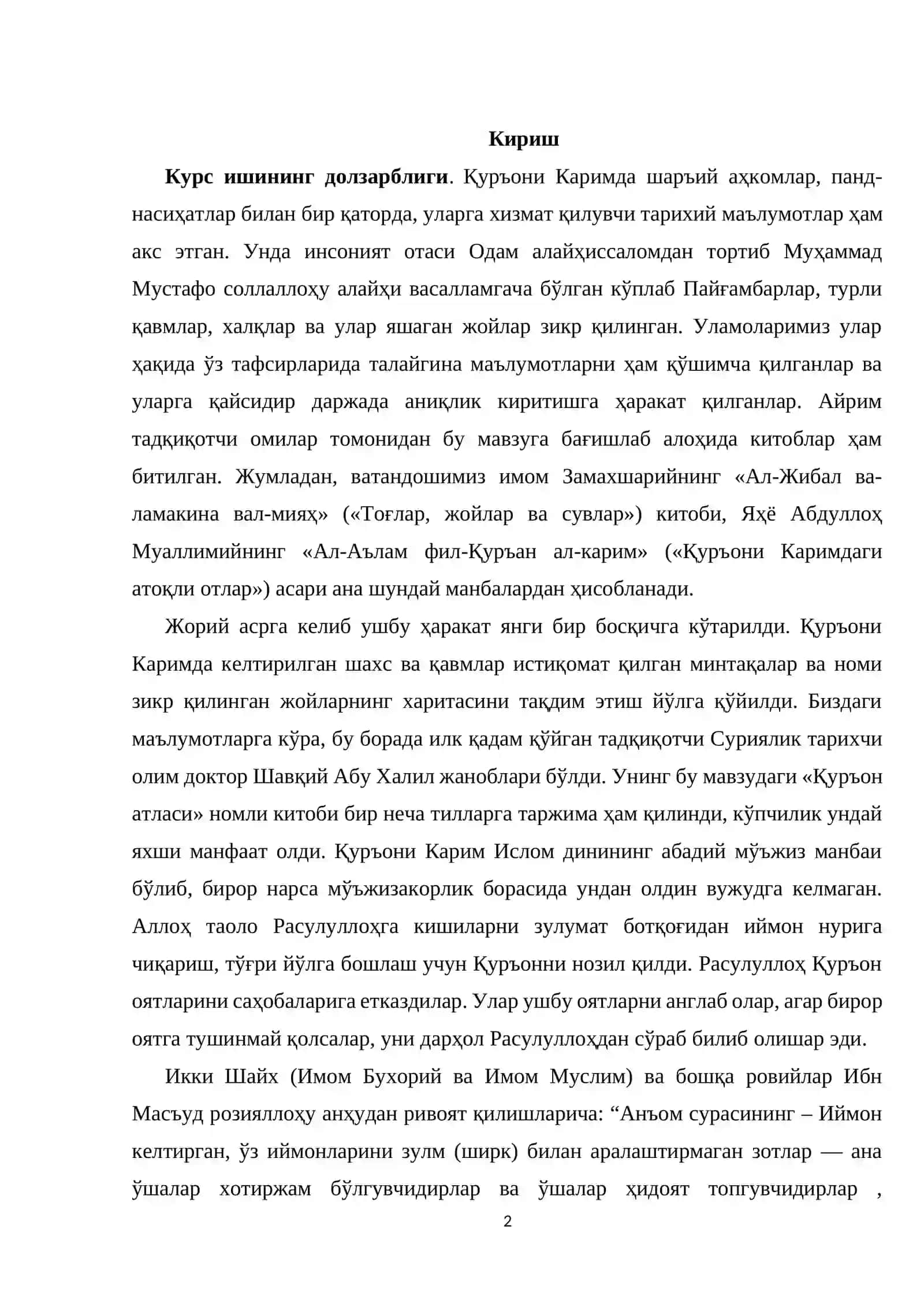 Ahkom al-Qur`onga oid birlamchi manbalar 2