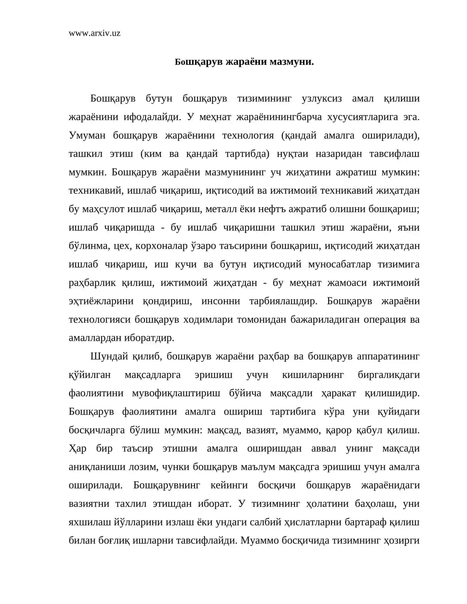 Бошқарув функциялари 2