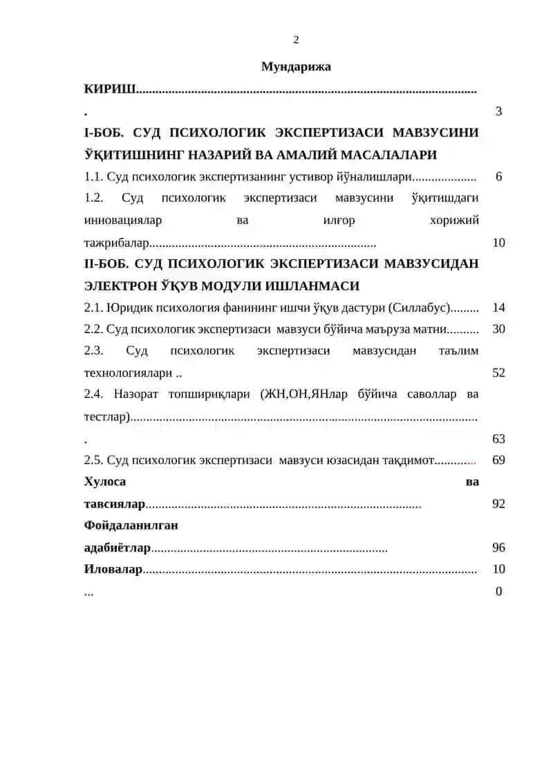 СУД ПСИХОЛОГИК ЭКСПЕРТИЗАСИ МАВЗУСИДАН ЭЛЕКТРОН ЎҚУВ МОДУЛИ ИШЛАНМАСИ 2