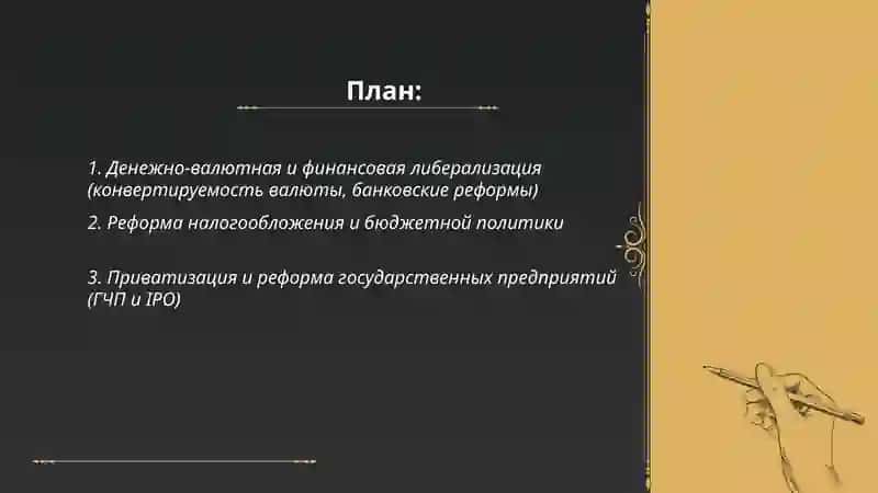 Реформы реализованные в новом Узбекистане 2