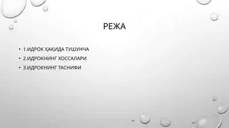 Идрок Ҳақида Тушунча 2
