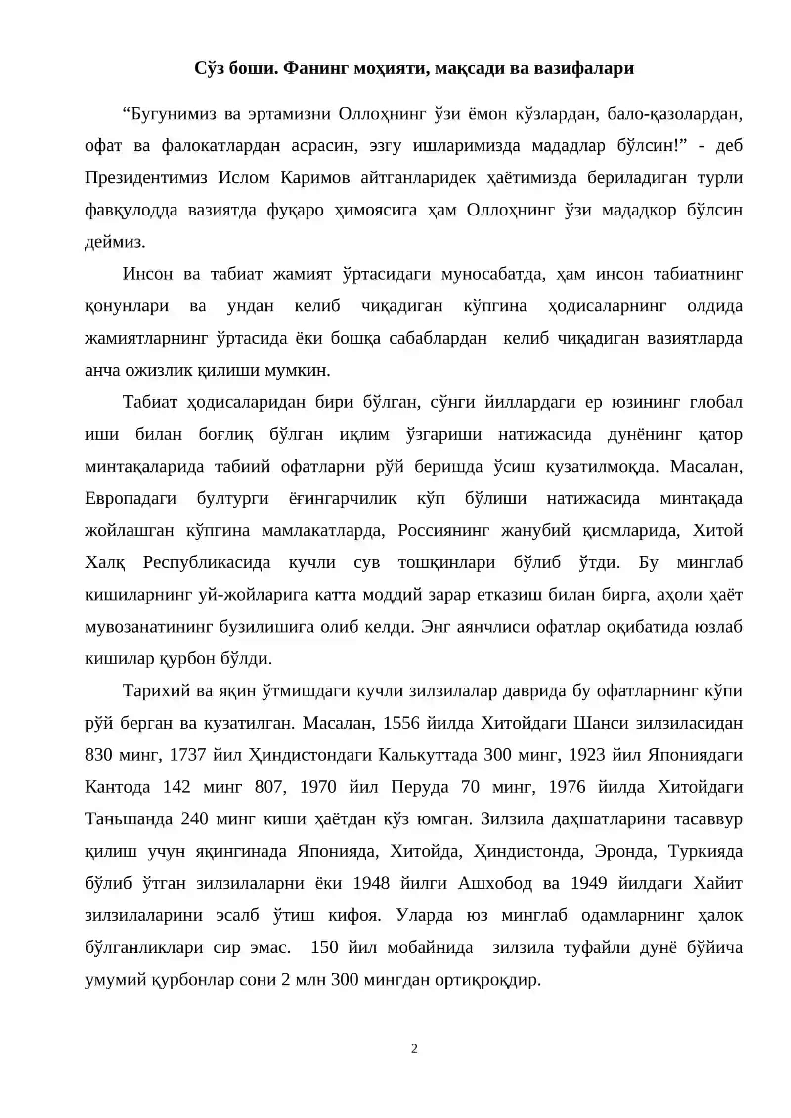 Фавқулодда вазиятда фуқаро ҳимояси фанининг асосий тушунчалари 2