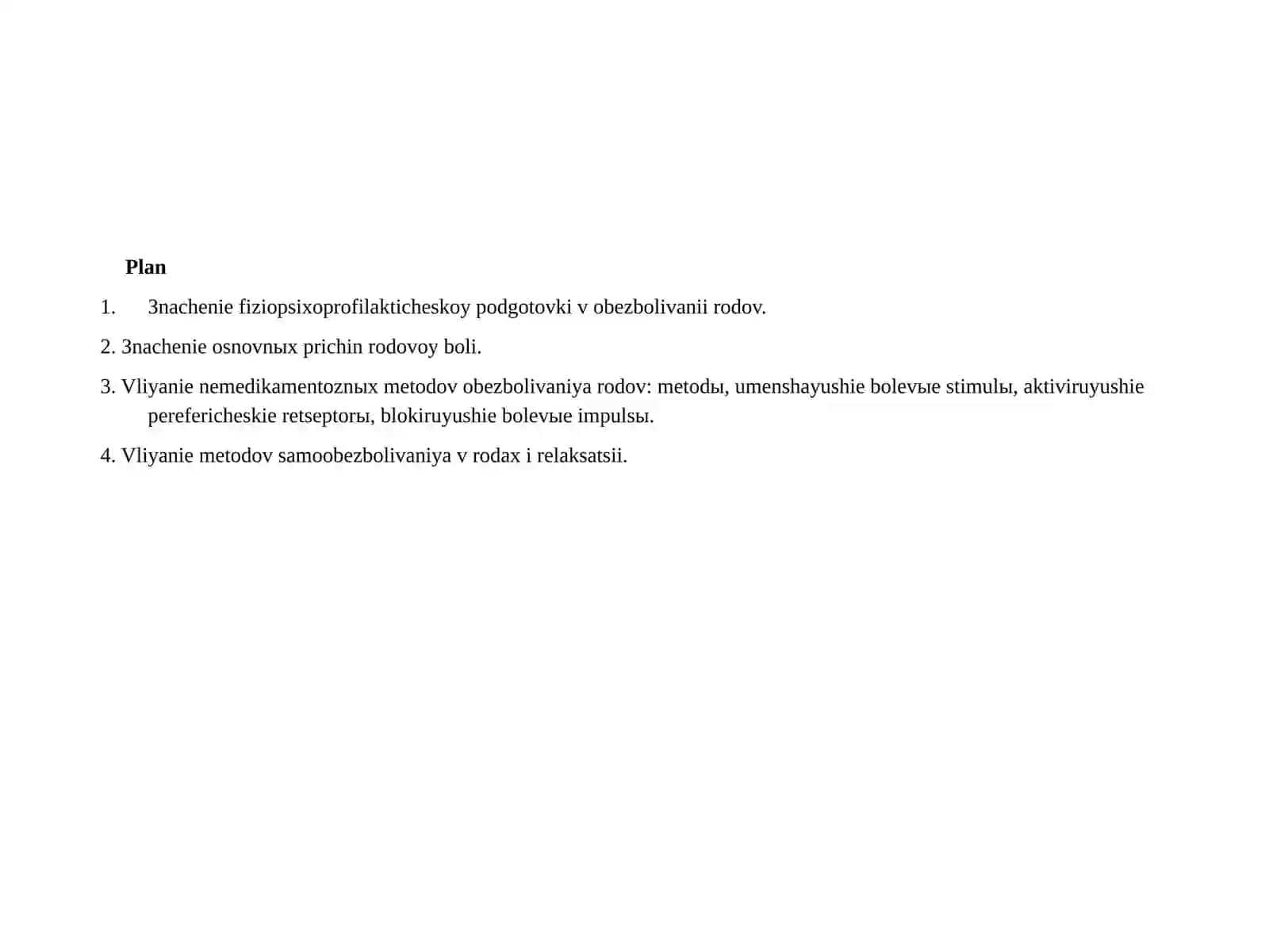 Tug'ruq og'riqsizlantirishda fiziopsixoprofilaktika 2