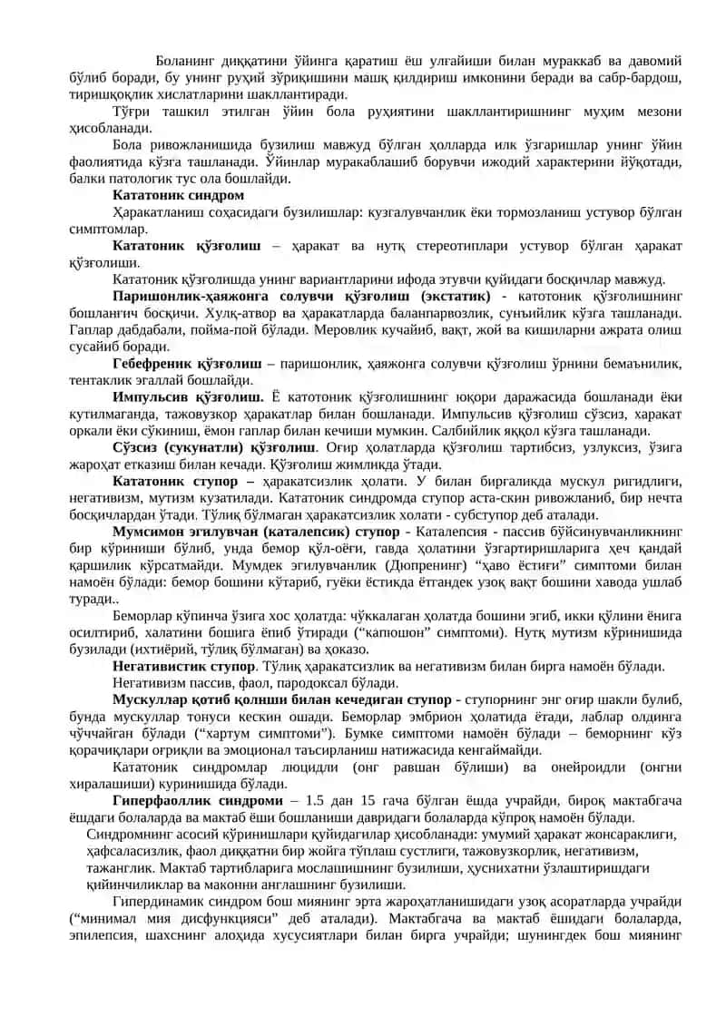 Ихтиёрий фаолият патологияси ва синдромлари 2