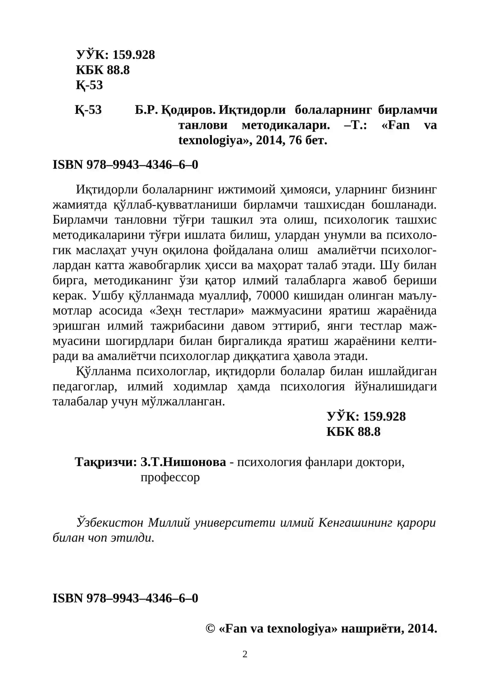 Иқтидорли болаларнинг бирламчи танлови методикалари 2