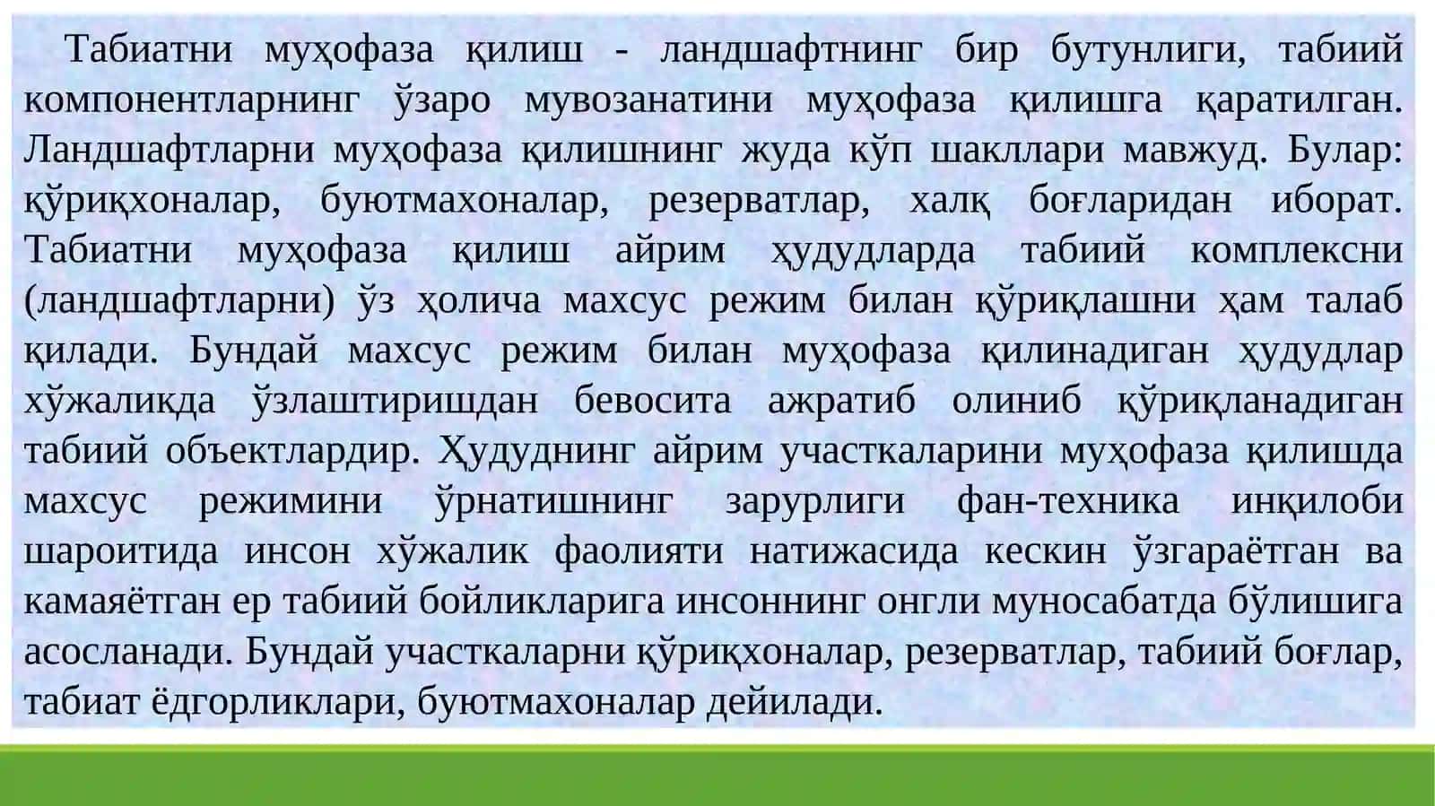 АЛОҲИДА МУҲОФАЗА ҚИЛИНАДИГАН ҲУДУДЛАР 2