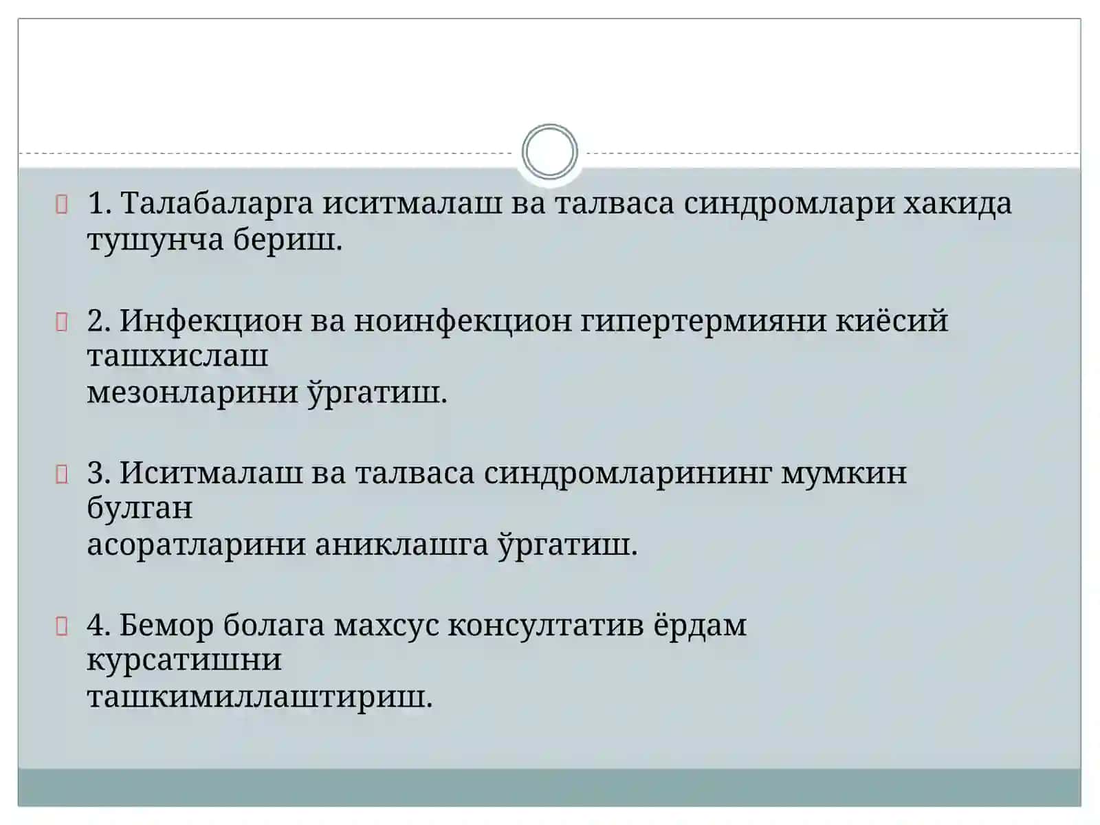 Bolalarda talvasasindromi va uni davolashusullari 2