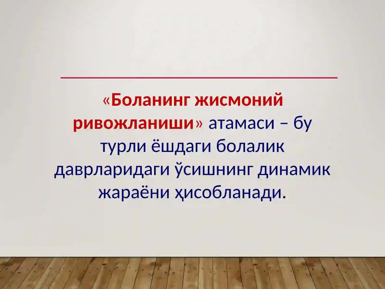 ЖИСМОНИЙ РИВОЖЛАНИШ ОМИЛЛАРИ 2