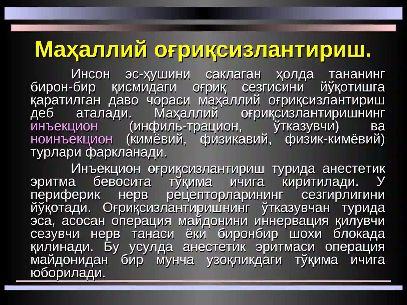 ТИШЛАР ВА ОҒИЗ БЎШЛИҒИНИ ОҒРИҚСИЗЛАНТИРИШ 2