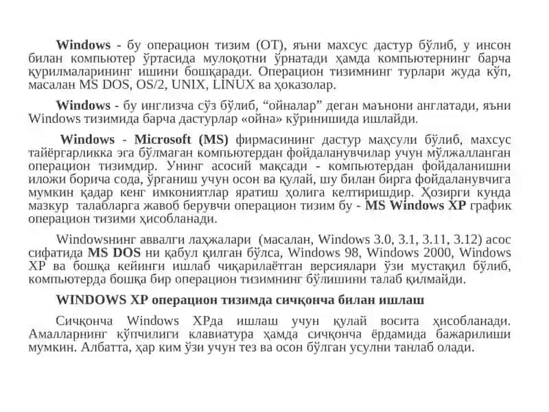Windows операцион тизими 2