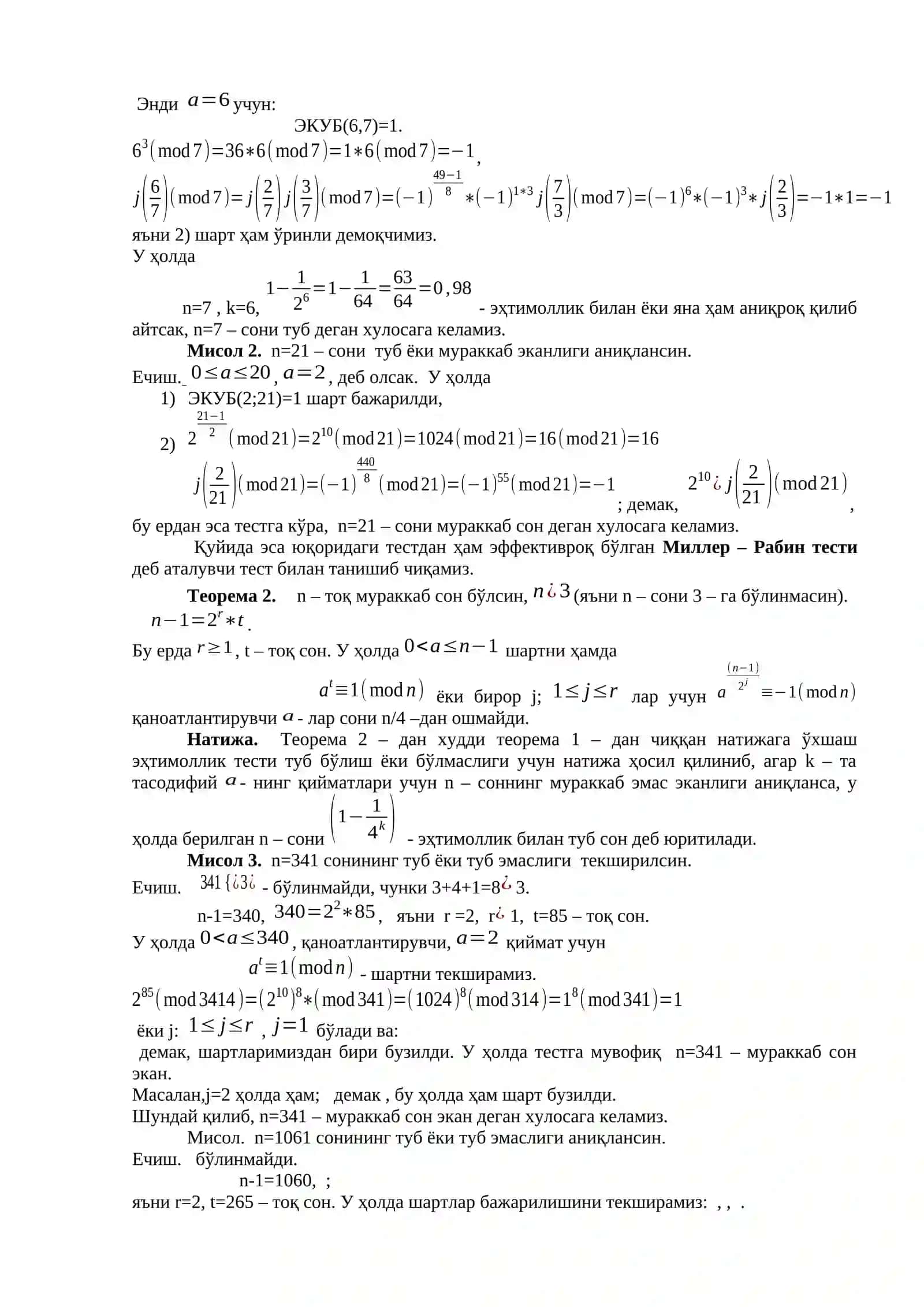 Эҳтимоллик тестлари 2