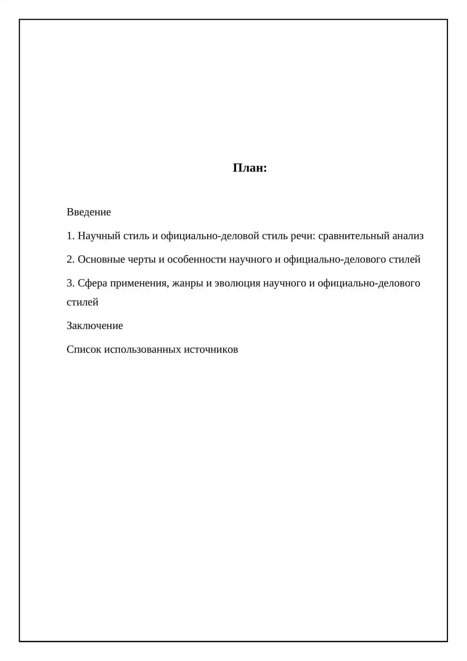 САМОСТОЯТЕЛЬНАЯ РАБОТА 2