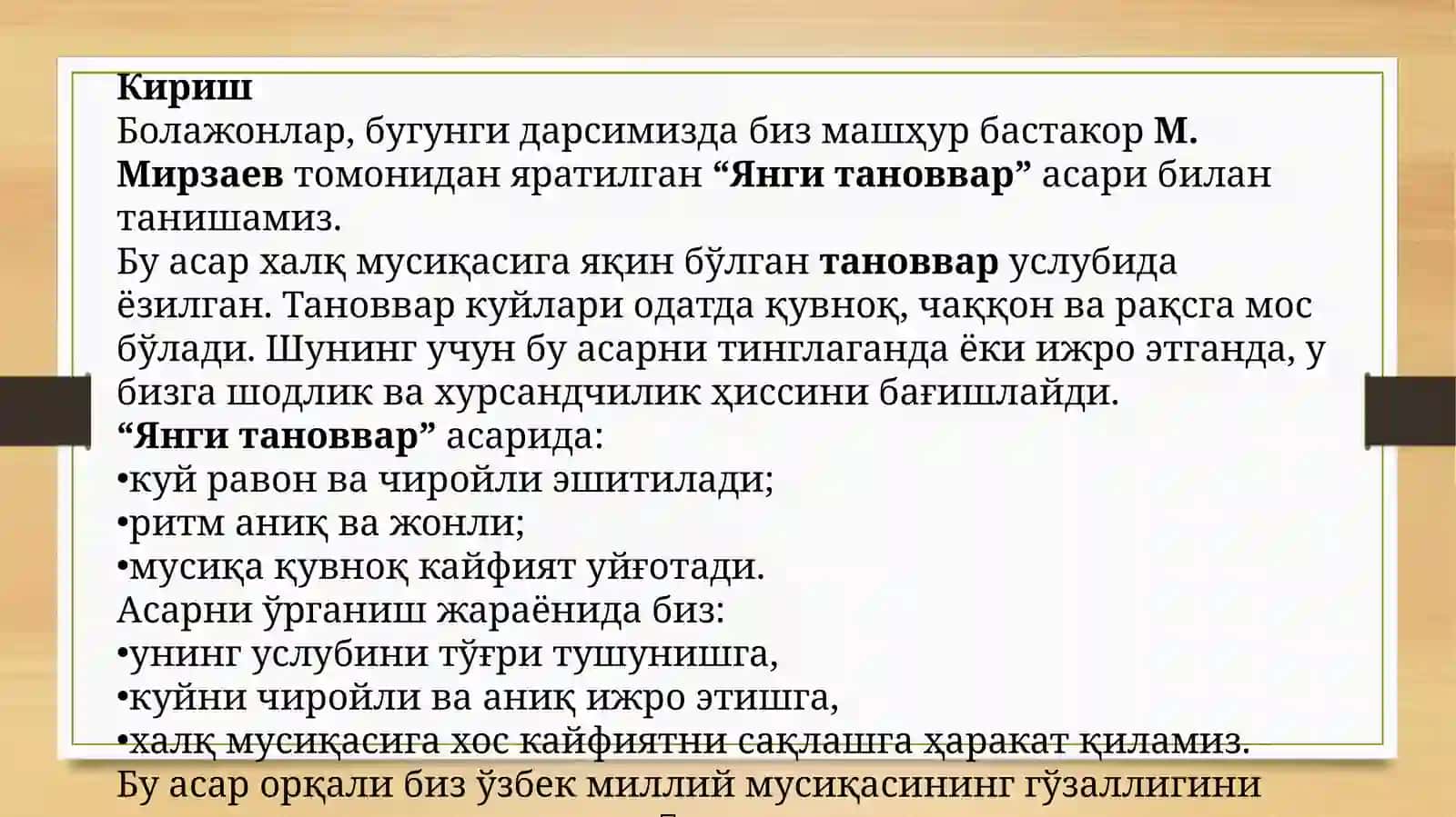 Yangi Tanovar 2