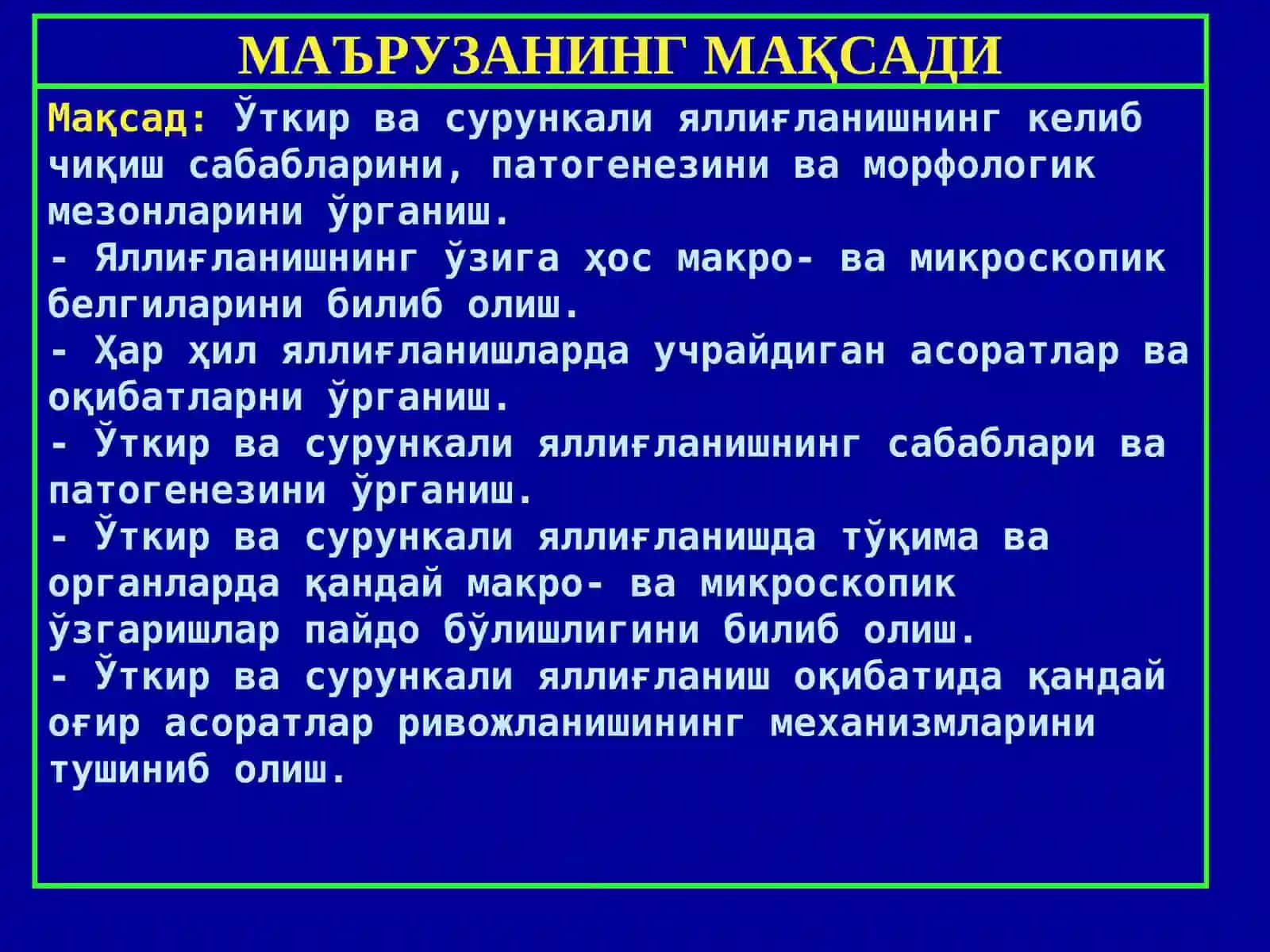 Яллиғланиш 2