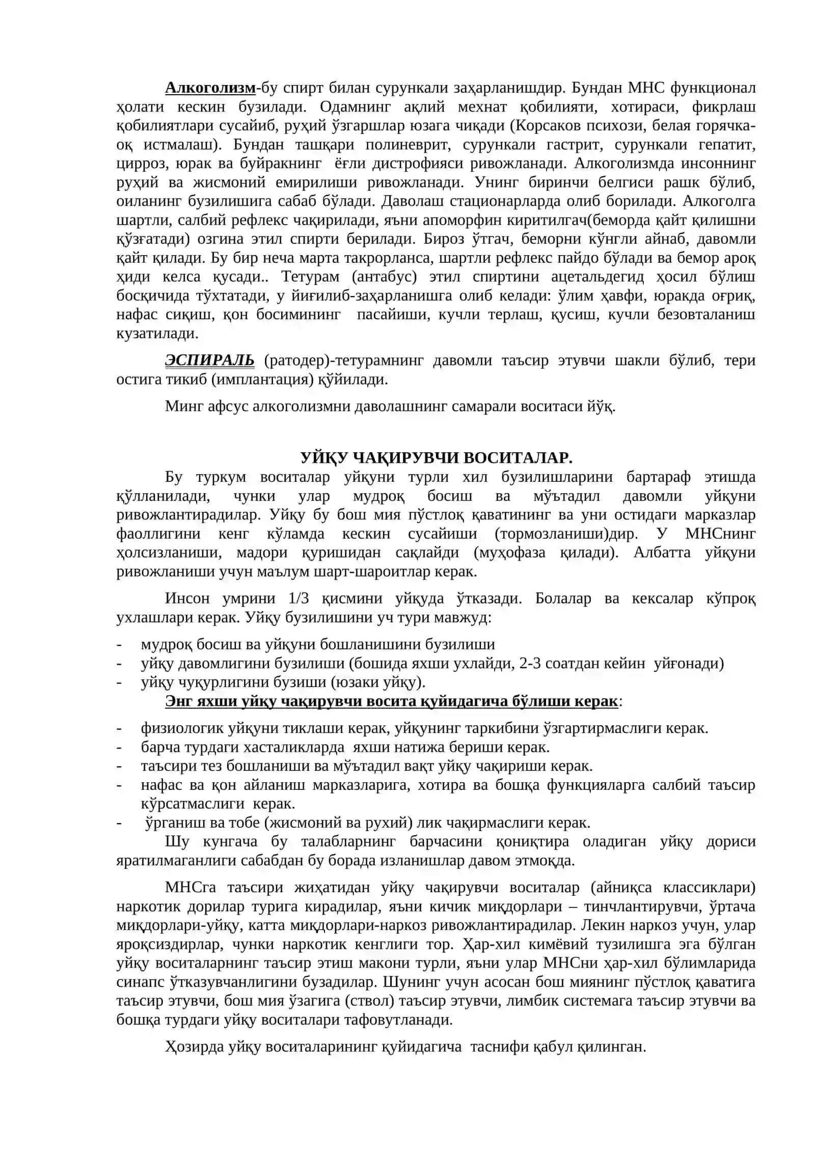 ЭТИЛ СПИРТИ 2