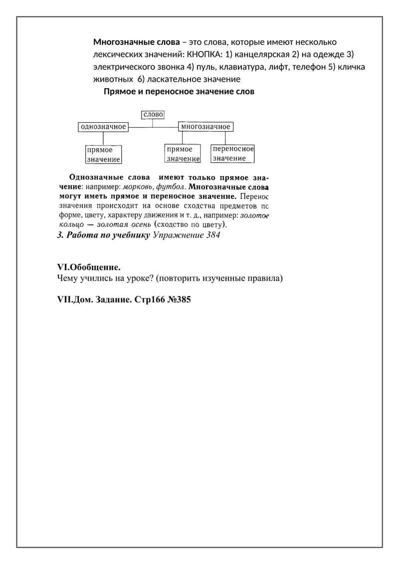 Урок №1 2