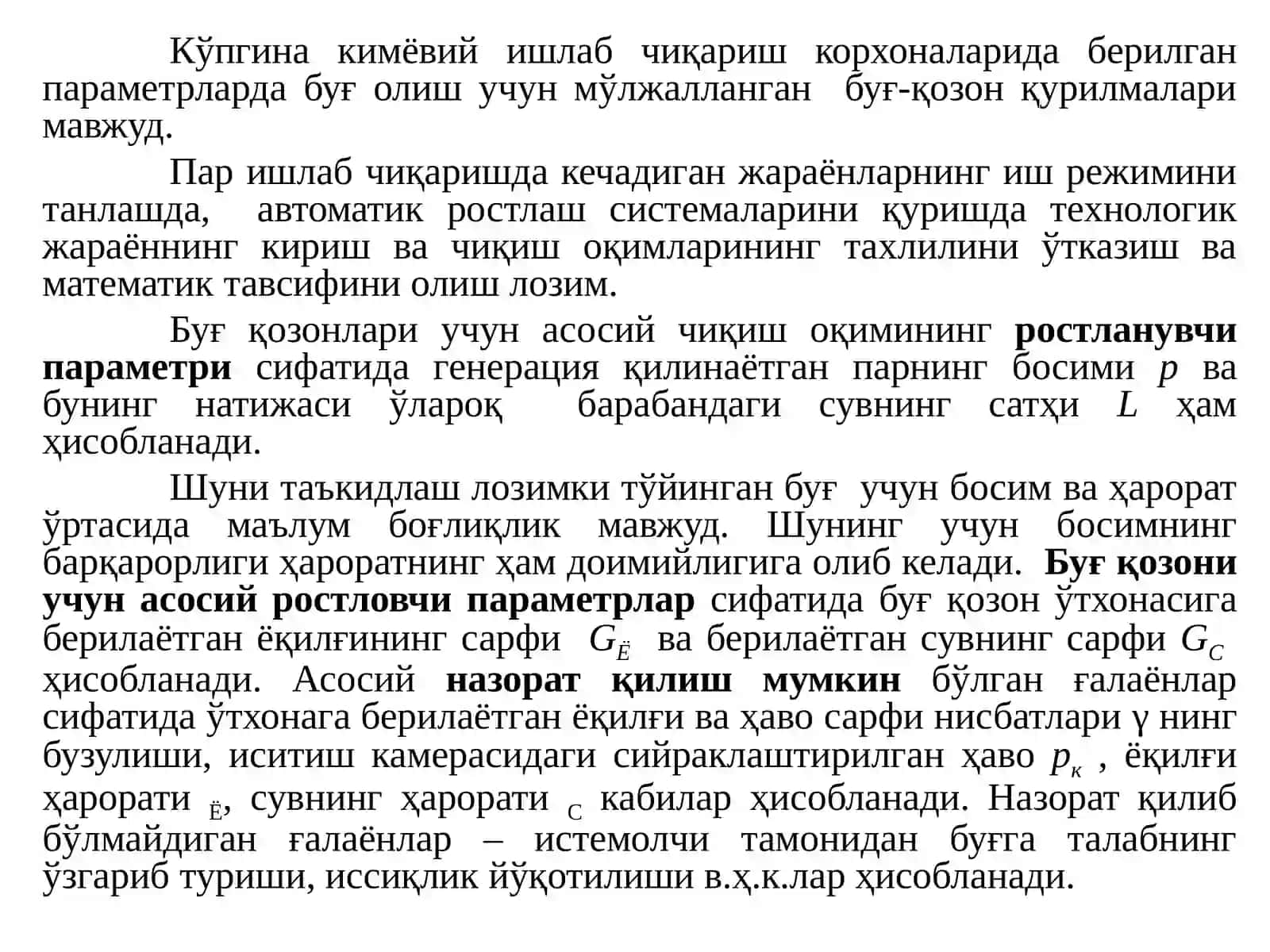 Буғқозони ишиниростлаш 2