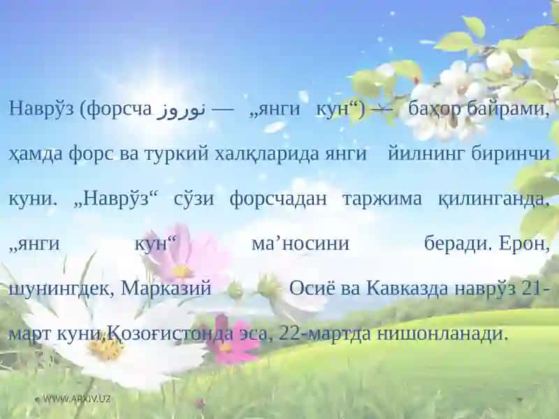 Наврўз 2