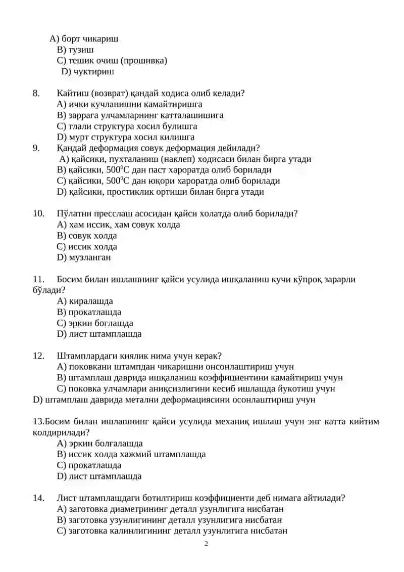 Материалшунослик, конструкцион материаллар технологияси фанидан 4 семестр 2 оралиқ учун тест саволлари 2