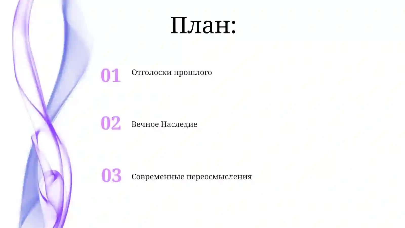 Русская классика на страницах современной литературы 2