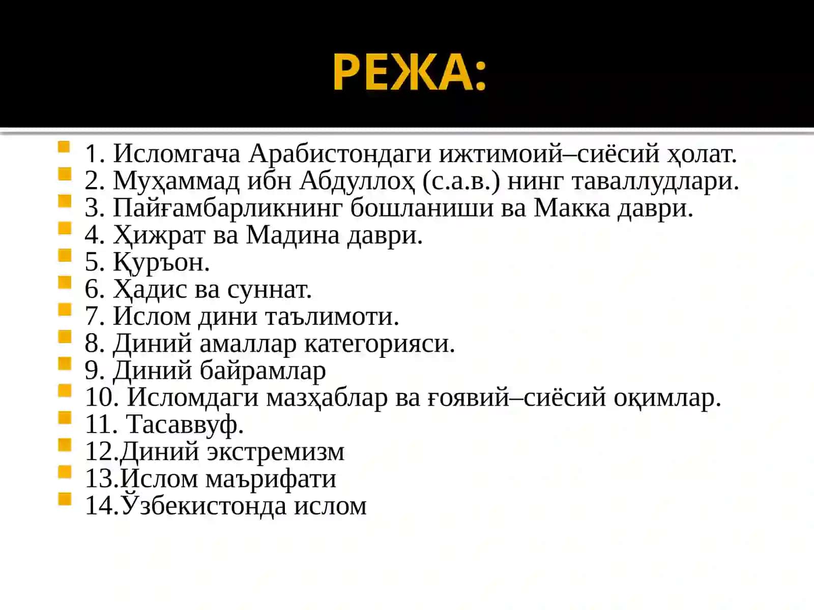 Ислом Дини 2