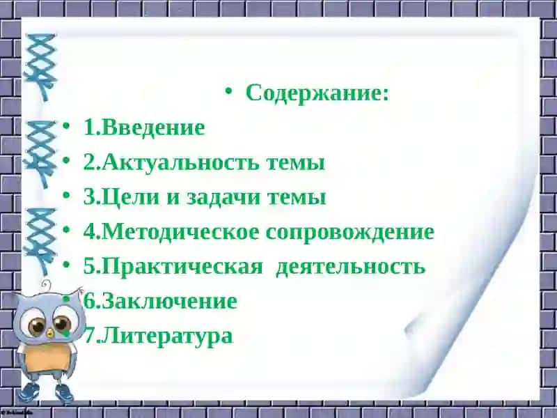 Я и моё тело 2