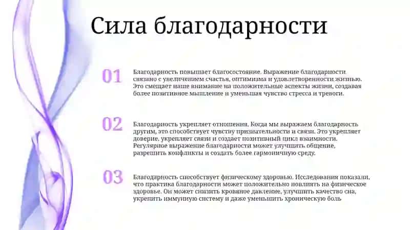 Благодарность 2