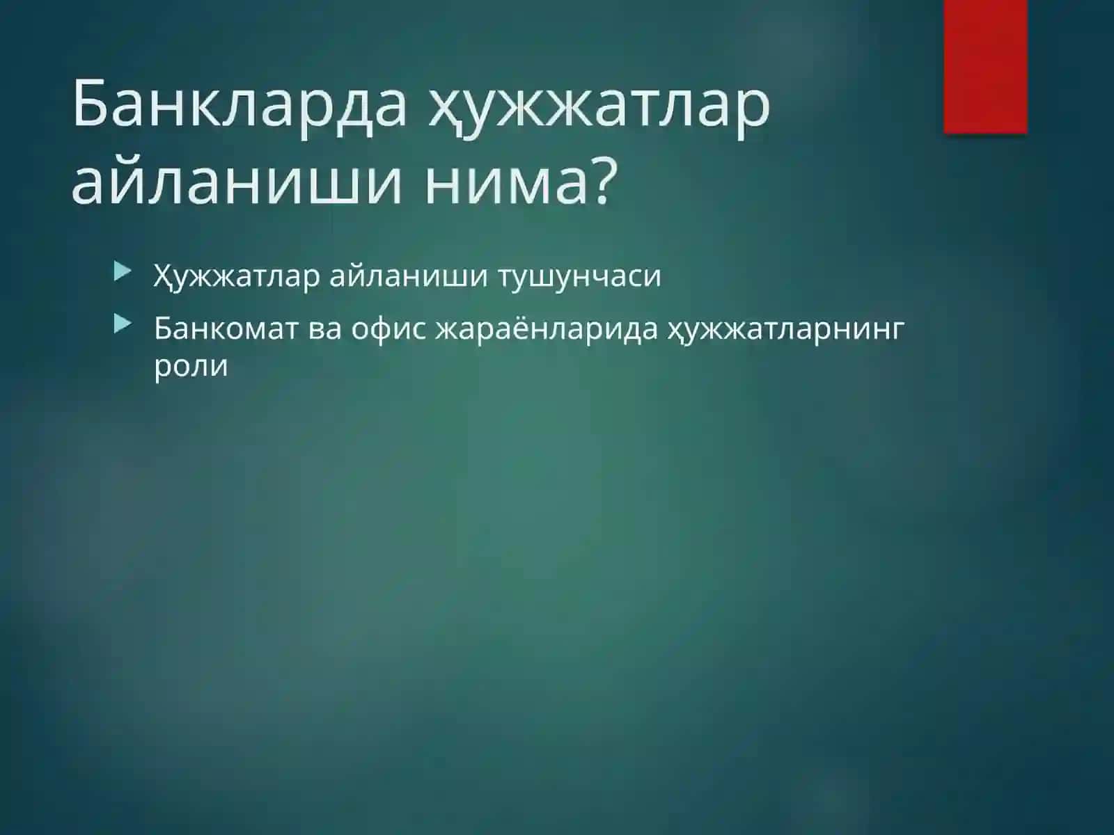 Банкларда ҳужжатлар айланишини ташкил қилиш 2