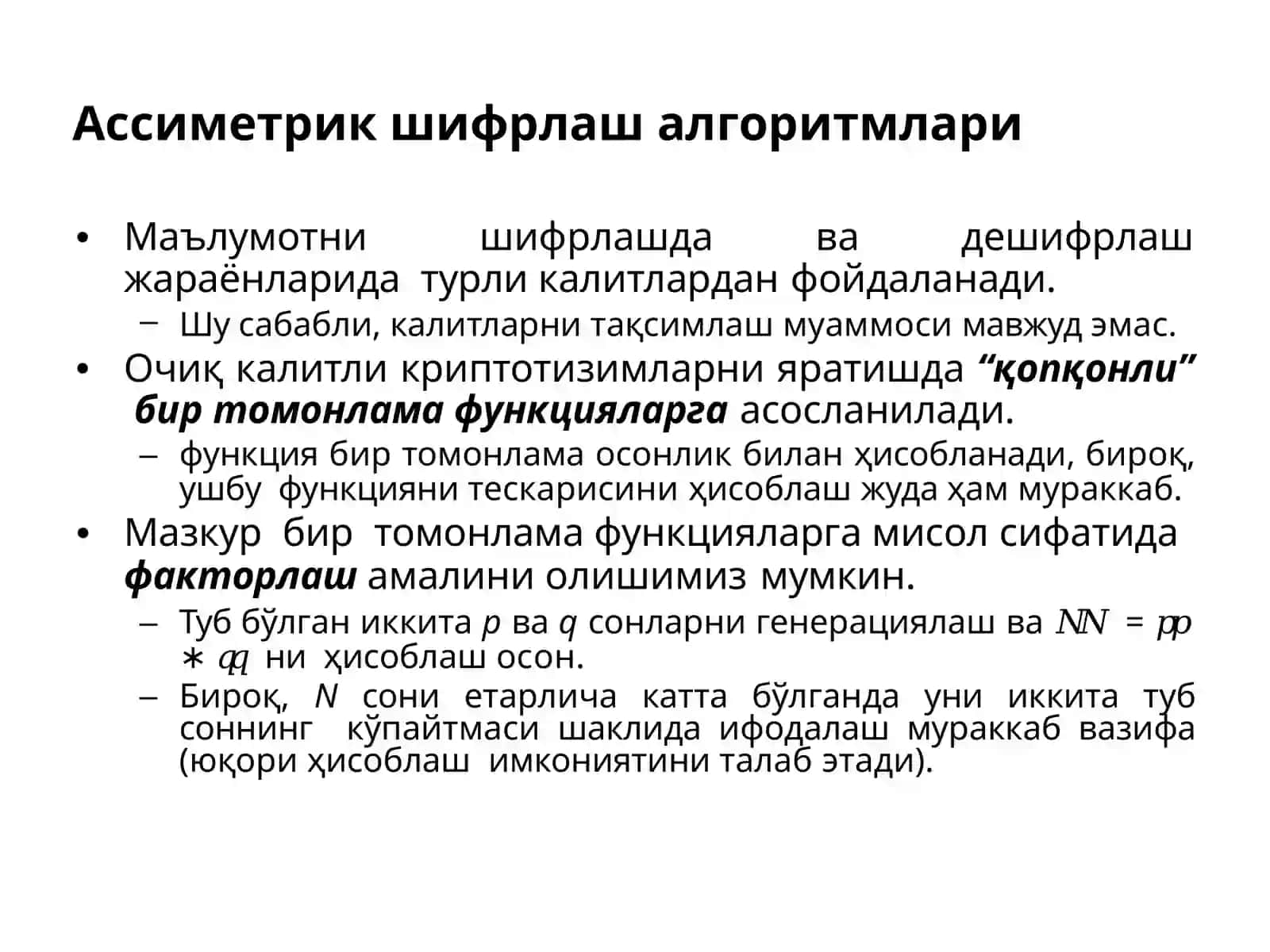 Ассиметрик шифрлар 2