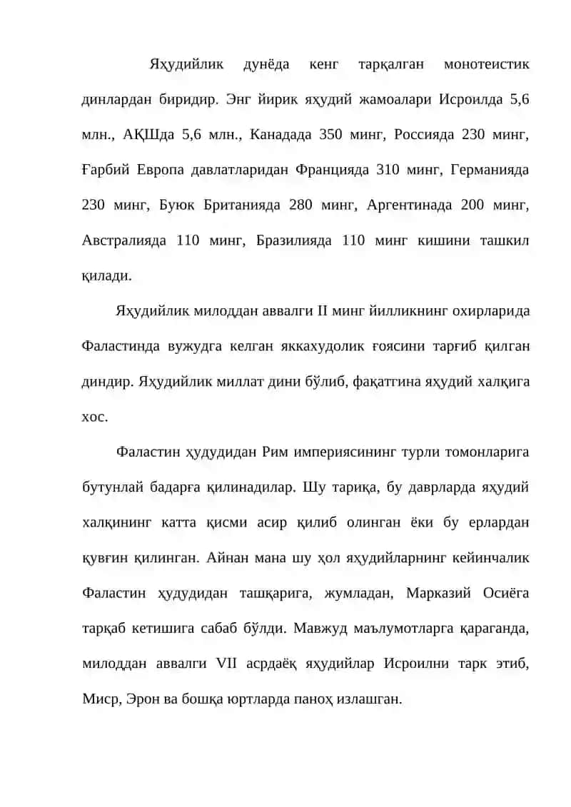 Яҳудийлик. Бухоро яҳудийларни байрамлар ва маросимлари 2
