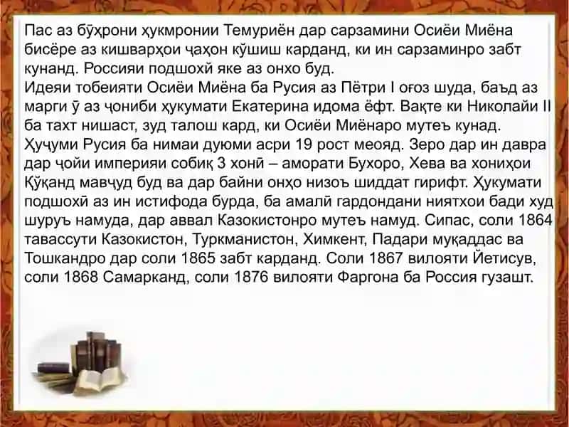 Ақидаҳои педагоги иҷтимои дар Туркистон солҳои 80-90 уми асри 19 2