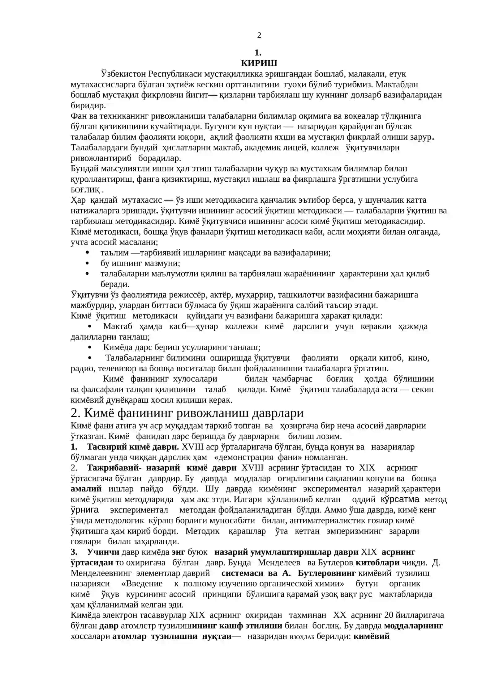 Кимё ўқитиш методикаси 2