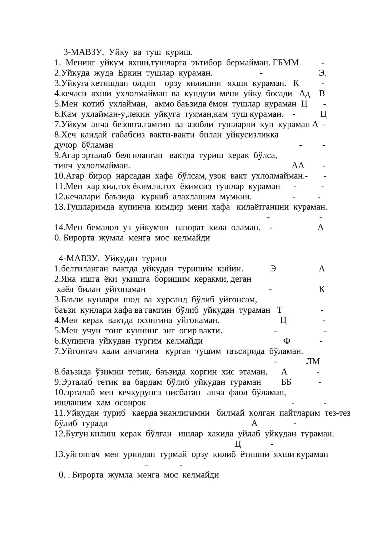 Патохаратерологик ташхис сўровномаси 2