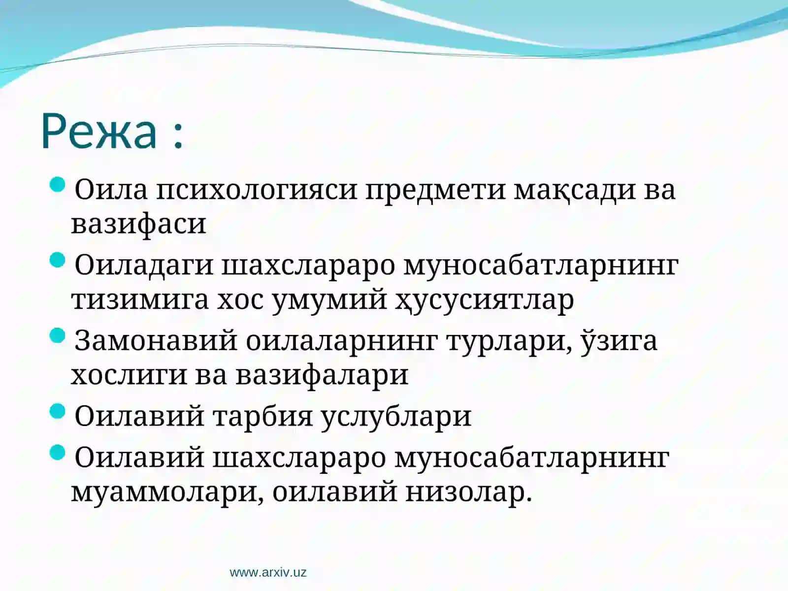 Оила психологияси предмети мақсади ва вазифаси 2