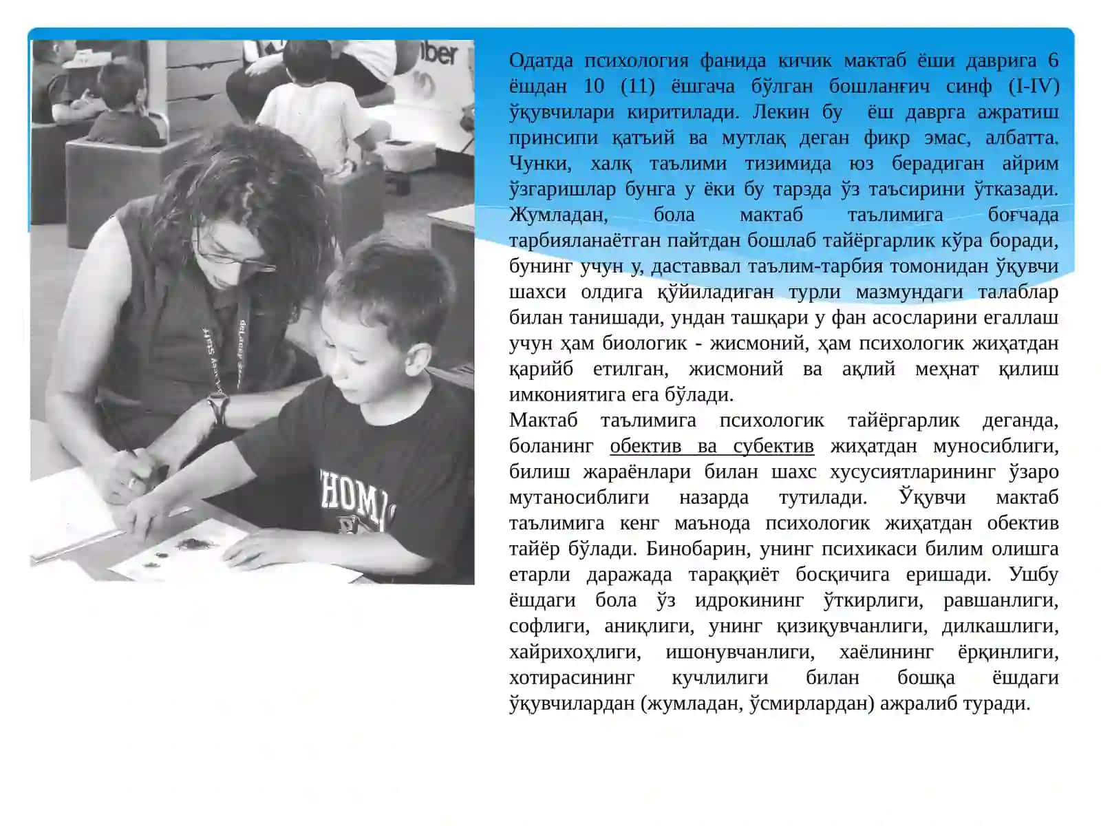 Мактаб ёшидаги боланинг мактабга мослашиши муаммоси 2