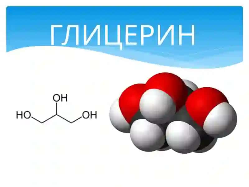 Глицерин 2