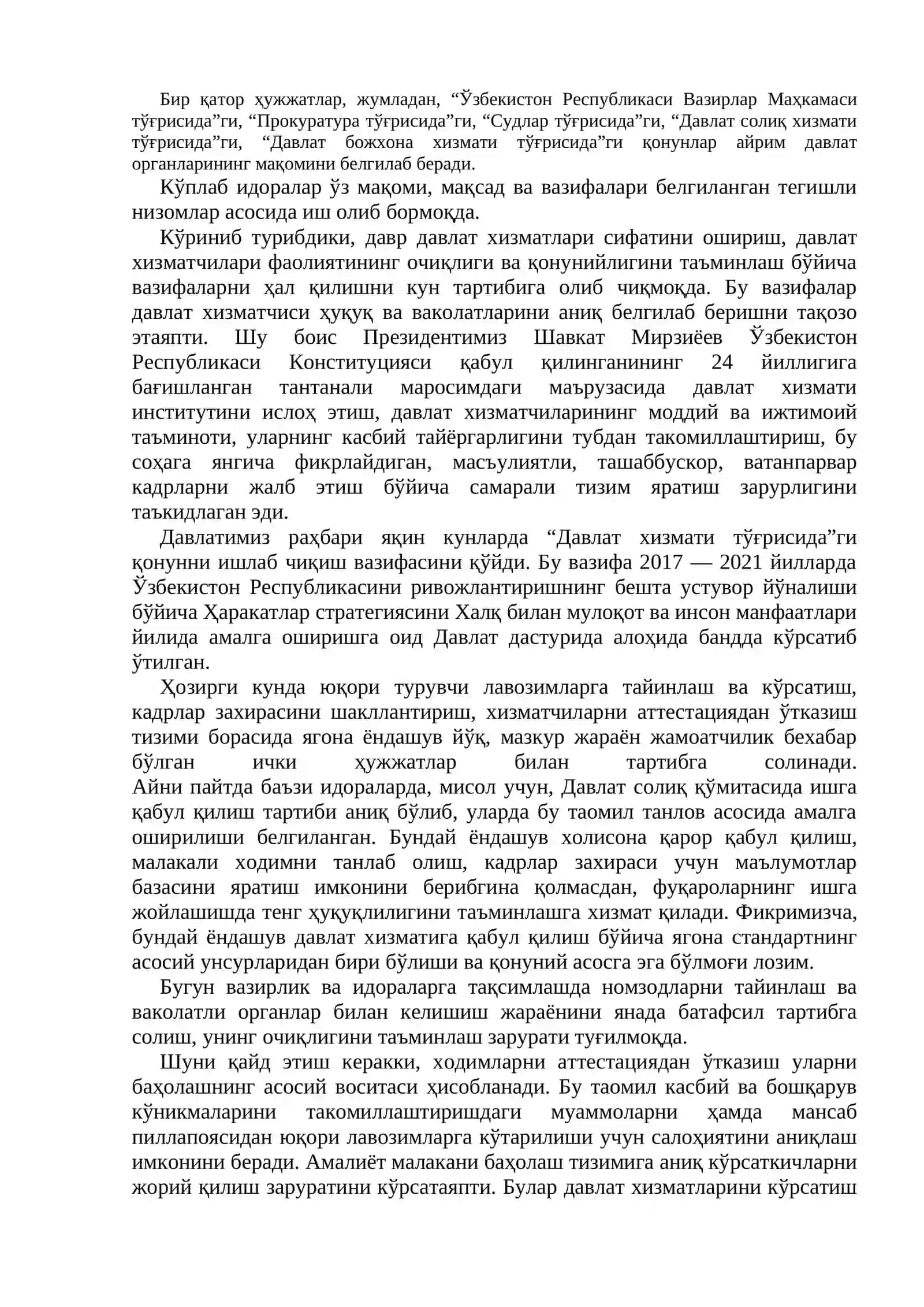 Миллий давлат бошқаруви тизими 2