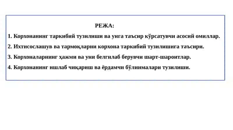 Корхонанинг таркибий ва ишлаб чиқариш тузилмаси 2